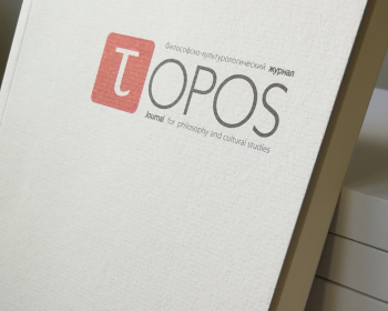 Выйшаў новы нумар часопіса «Topos»
